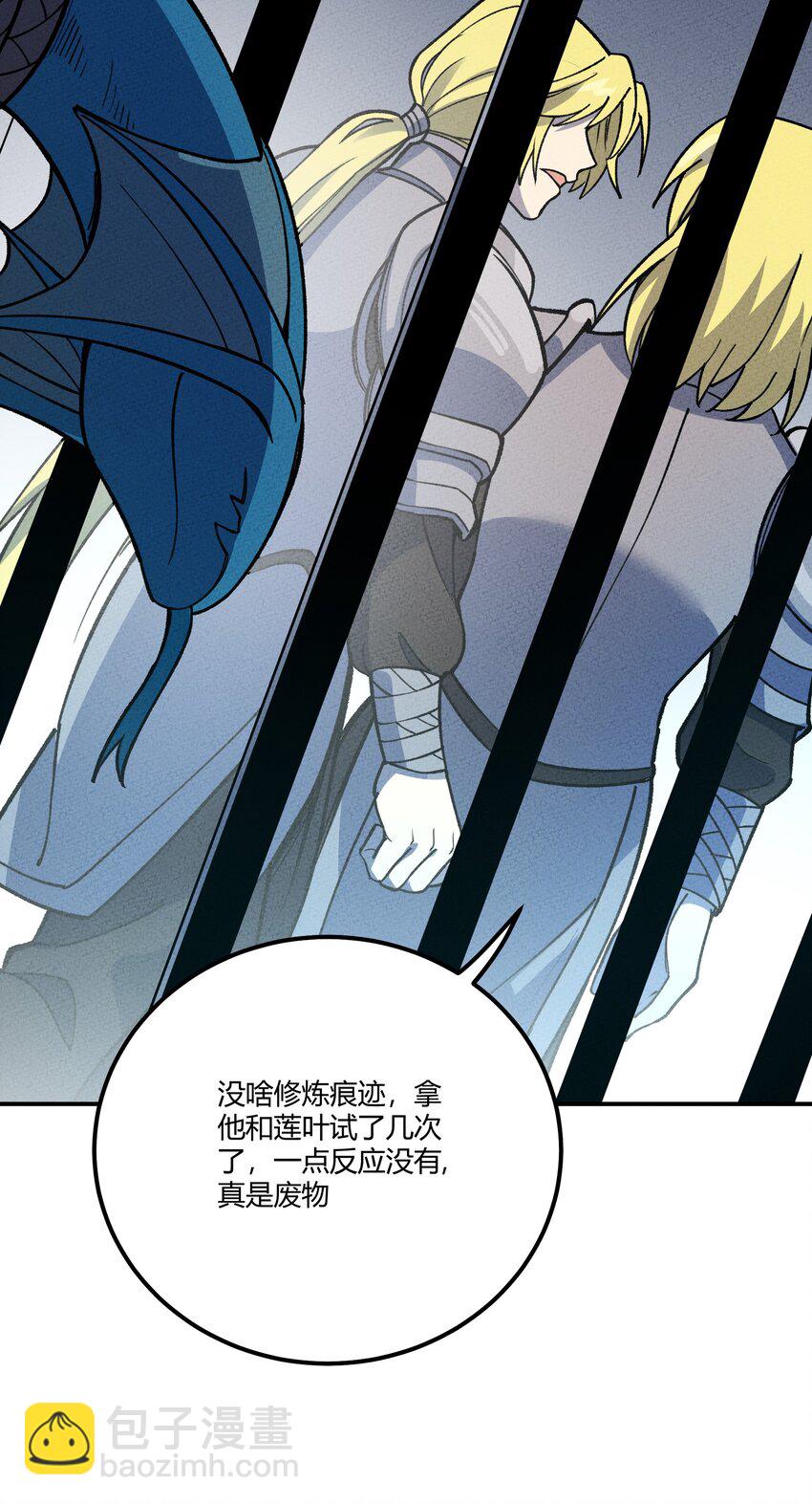285 系统(1/2)-第294话