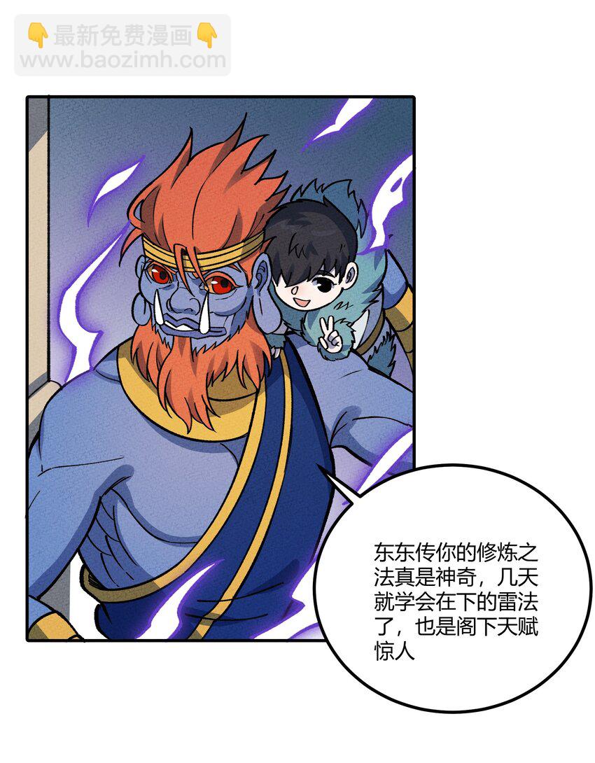 285 系统(1/2)-第294话