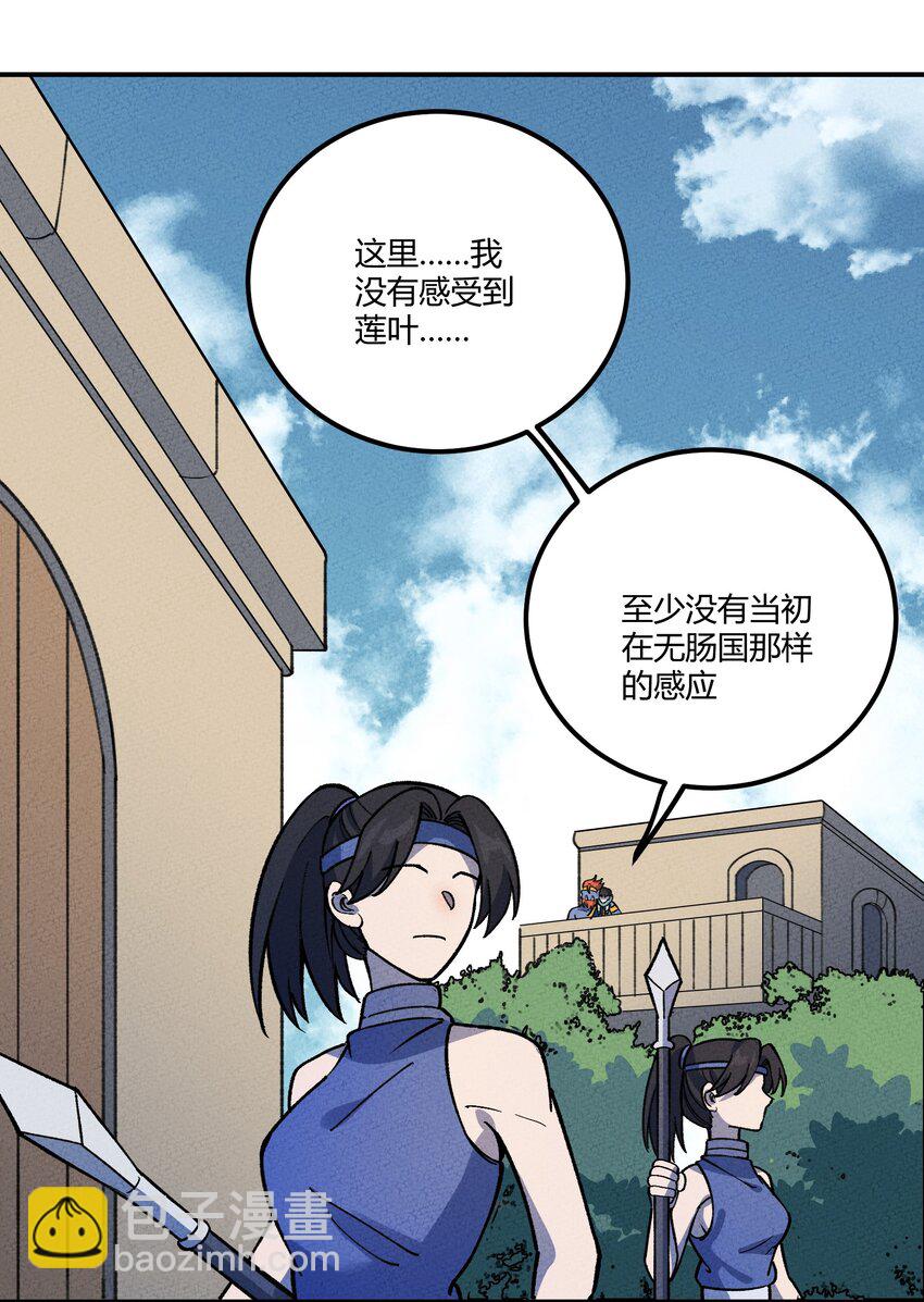 285 系统(1/2)-第294话