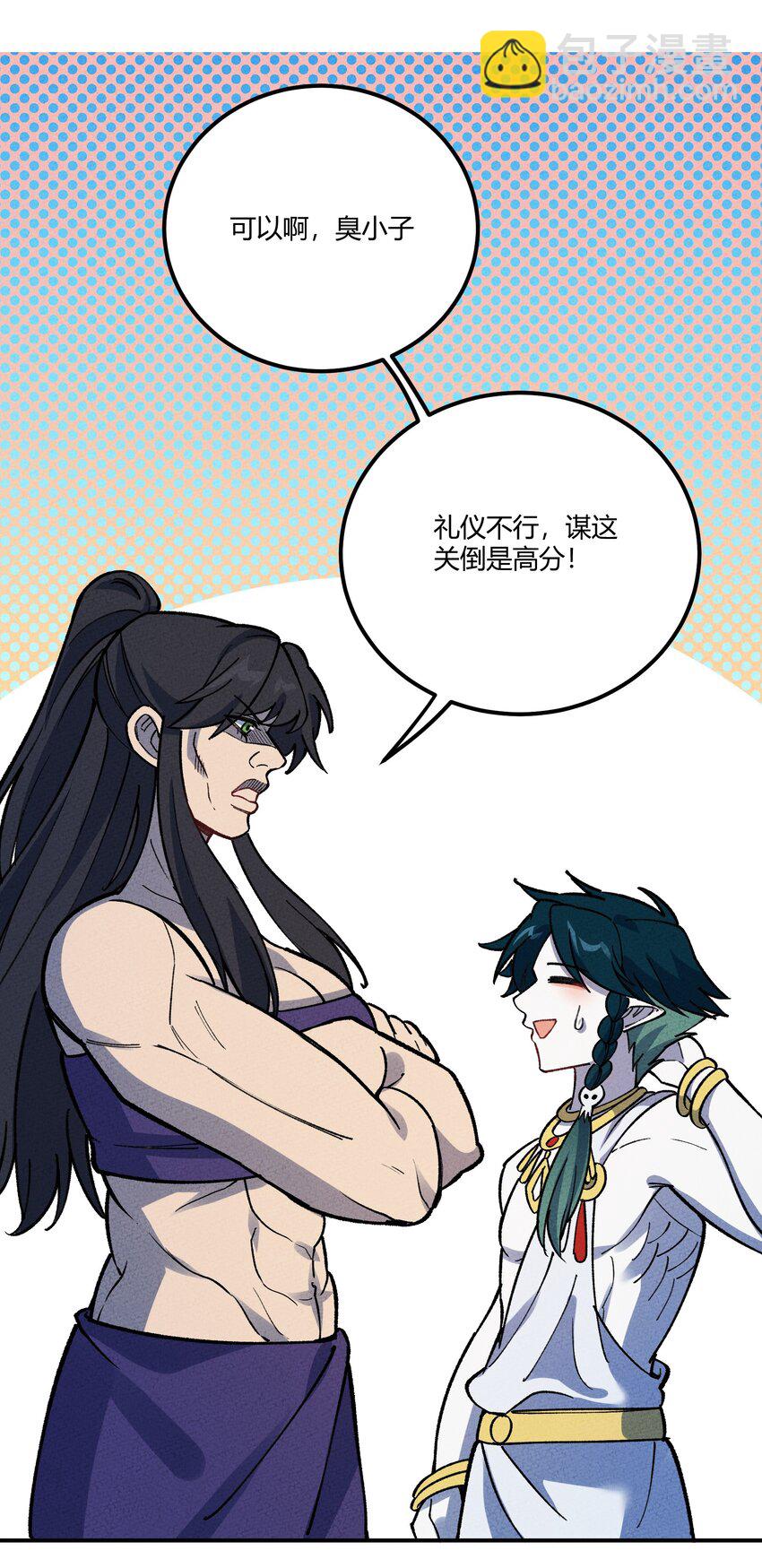 285 系统(1/2)-第294话