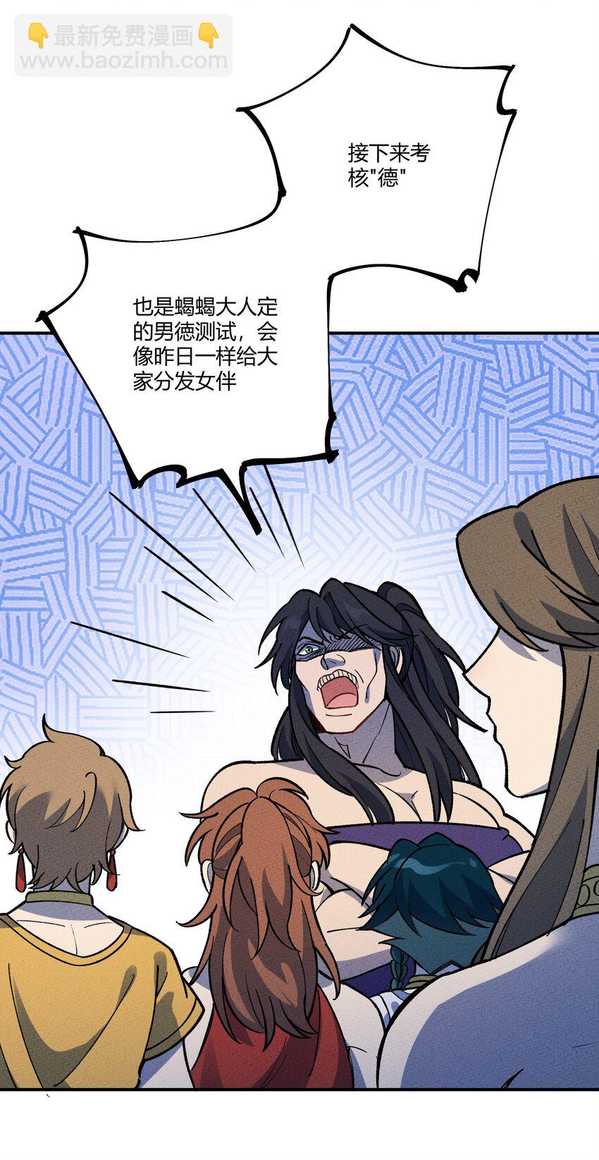 285 系统(1/2)-第294话