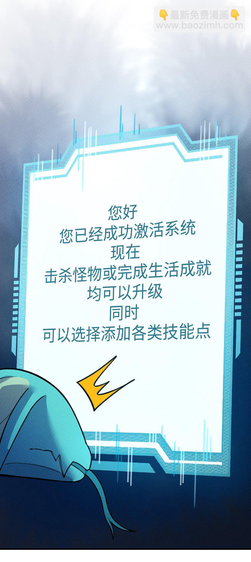 285 系统(1/2)-第294话
