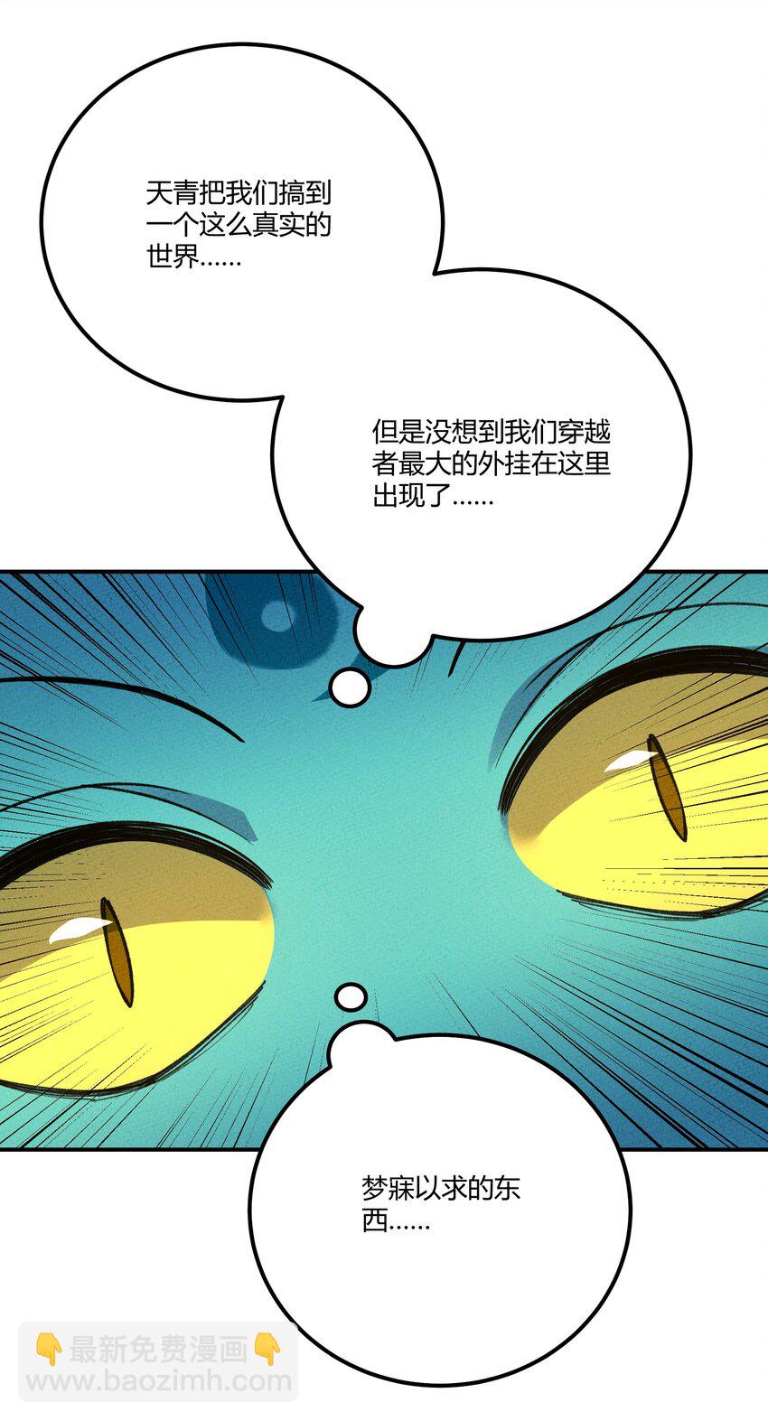 285 系统(1/2)-第294话