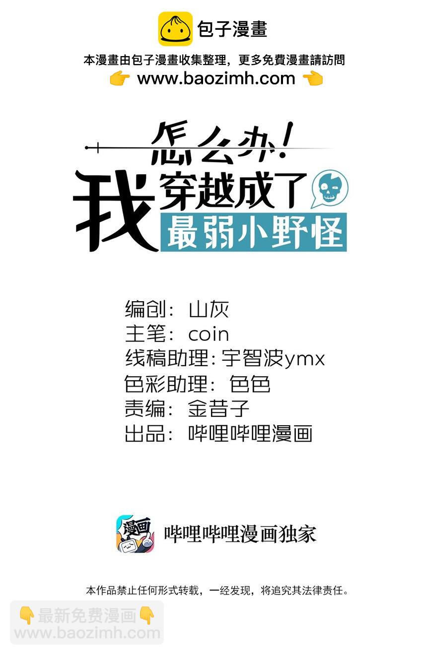 287 这里是天堂咩！(1/2)-第296话