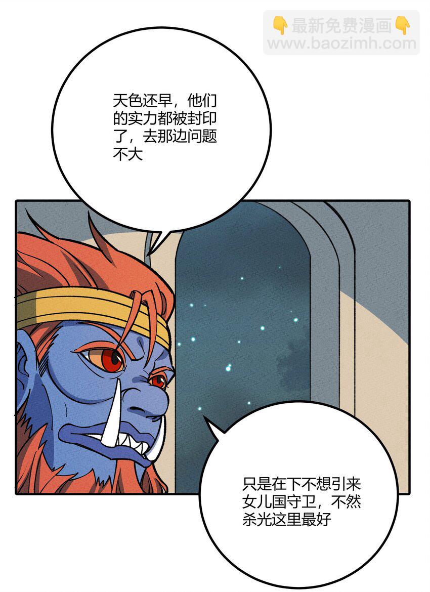 287 这里是天堂咩！(1/2)-第296话