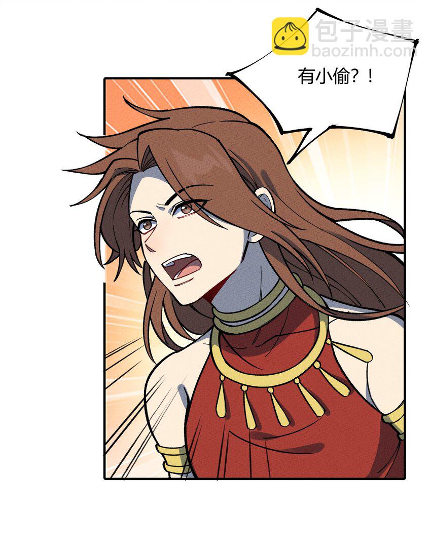 287 这里是天堂咩！(1/2)-第296话