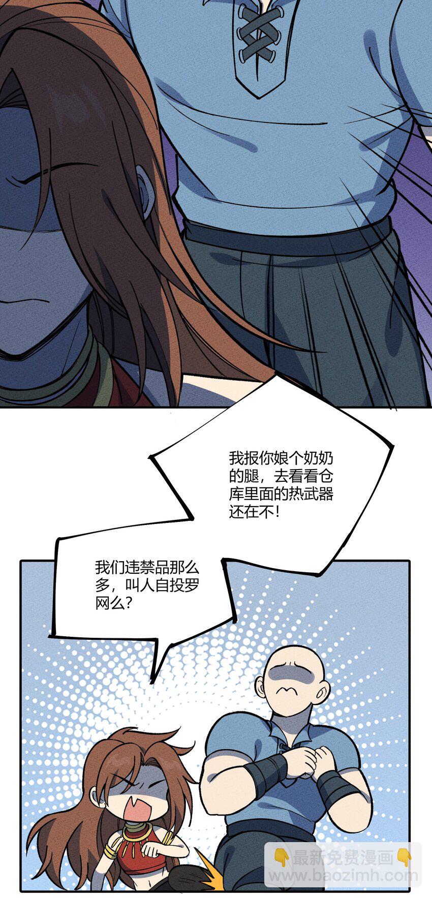 287 这里是天堂咩！(1/2)-第296话