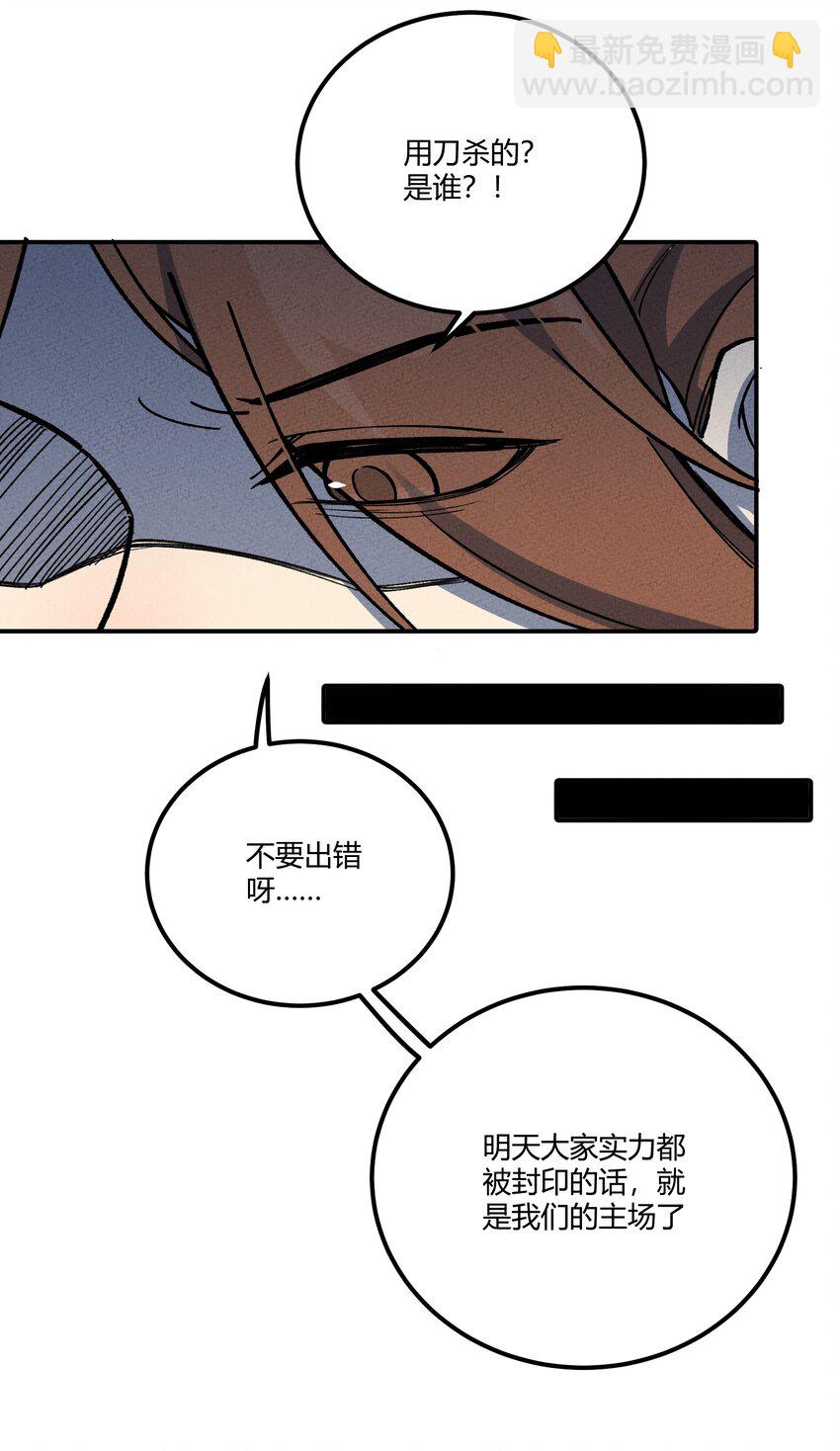 287 这里是天堂咩！(1/2)-第296话