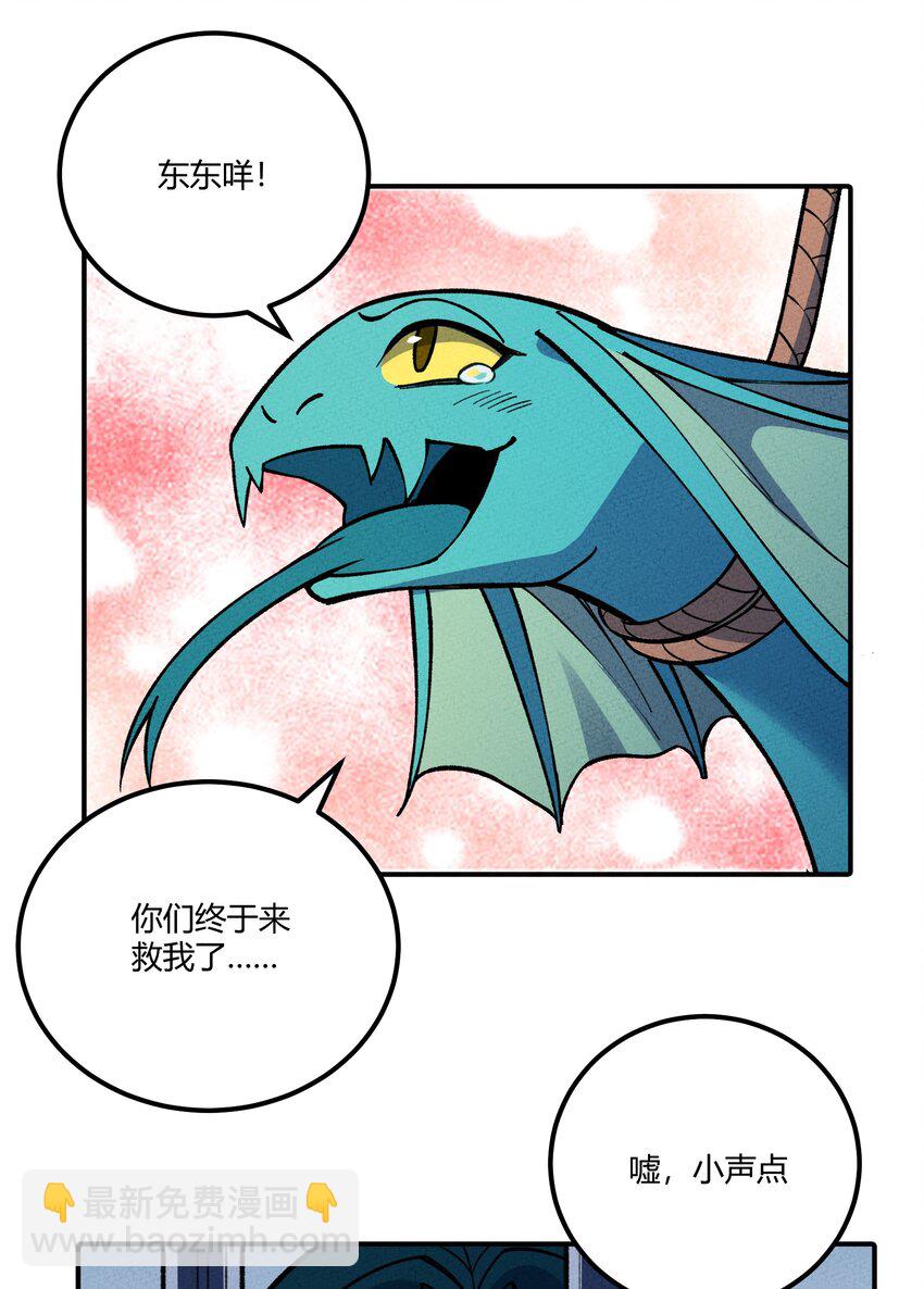 287 这里是天堂咩！(1/2)-第296话