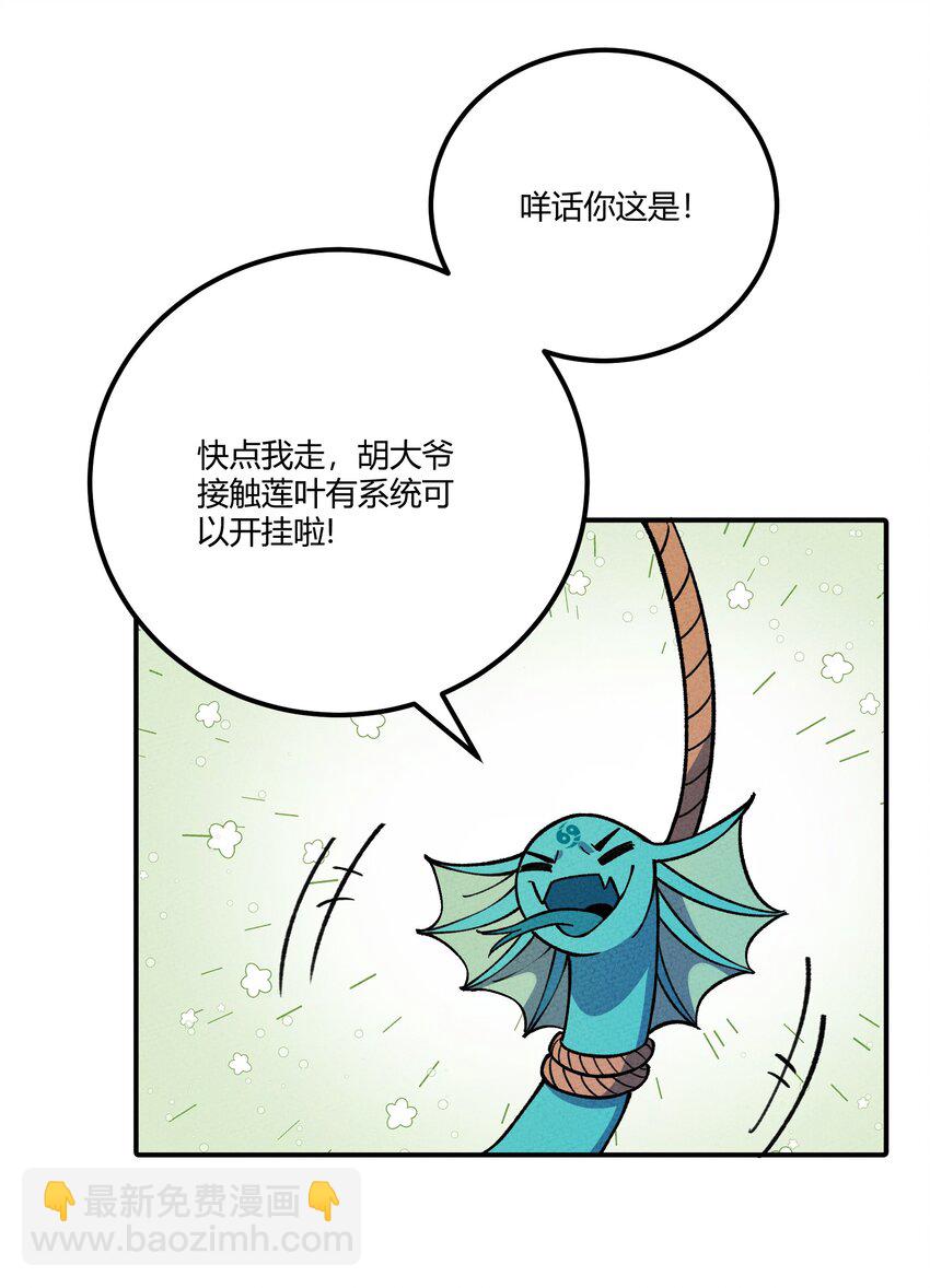 287 这里是天堂咩！(1/2)-第296话