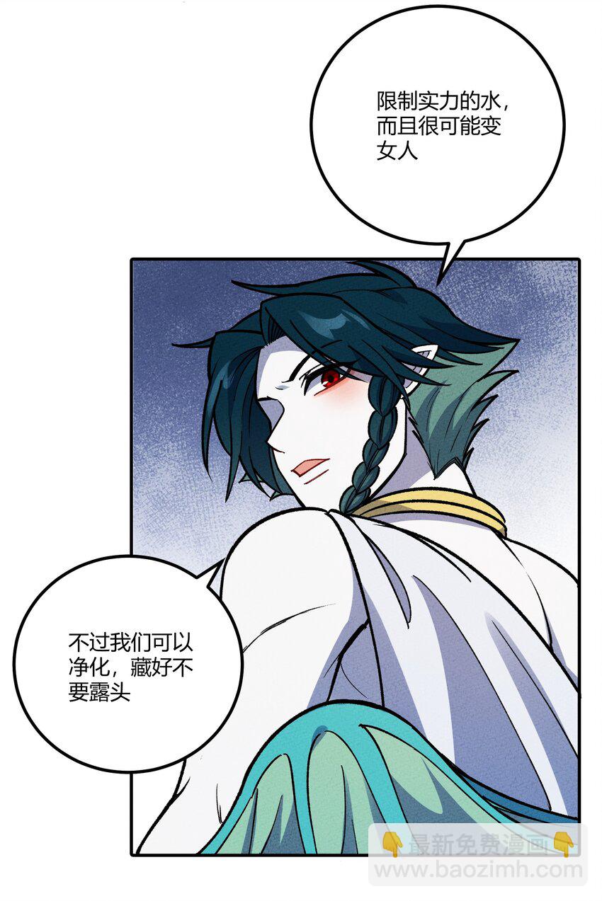 287 这里是天堂咩！(1/2)-第296话
