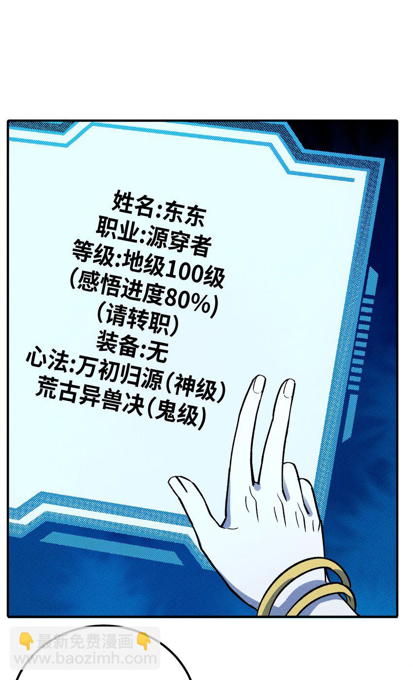 287 这里是天堂咩！(1/2)-第296话