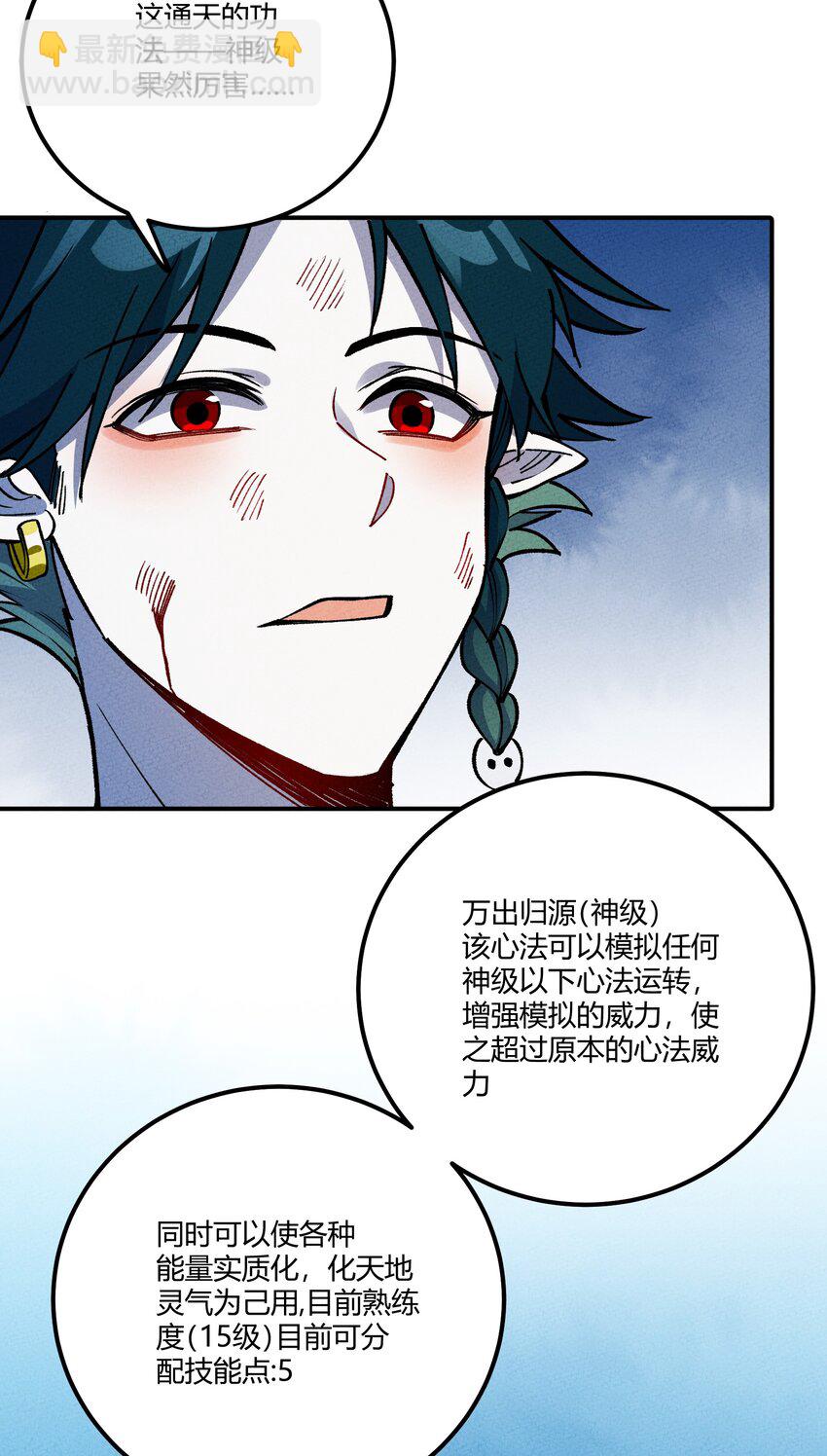 287 这里是天堂咩！(1/2)-第296话