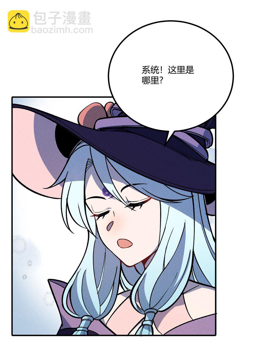 291 我与你错失了几千年-第300话