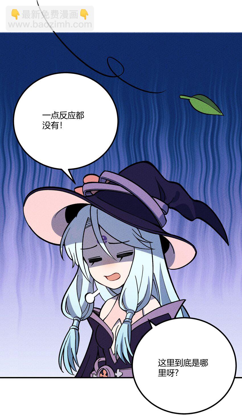 291 我与你错失了几千年-第300话