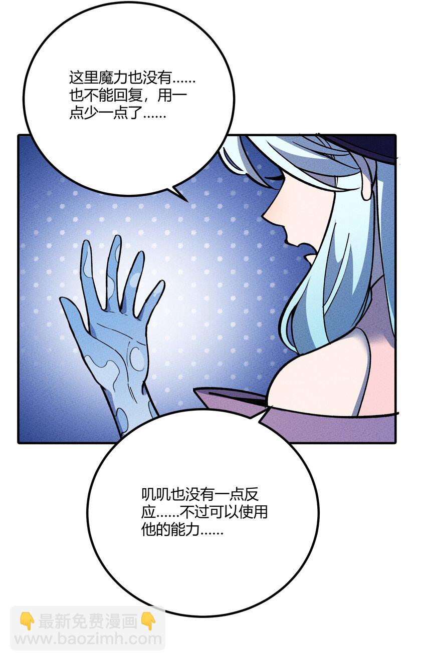 291 我与你错失了几千年-第300话