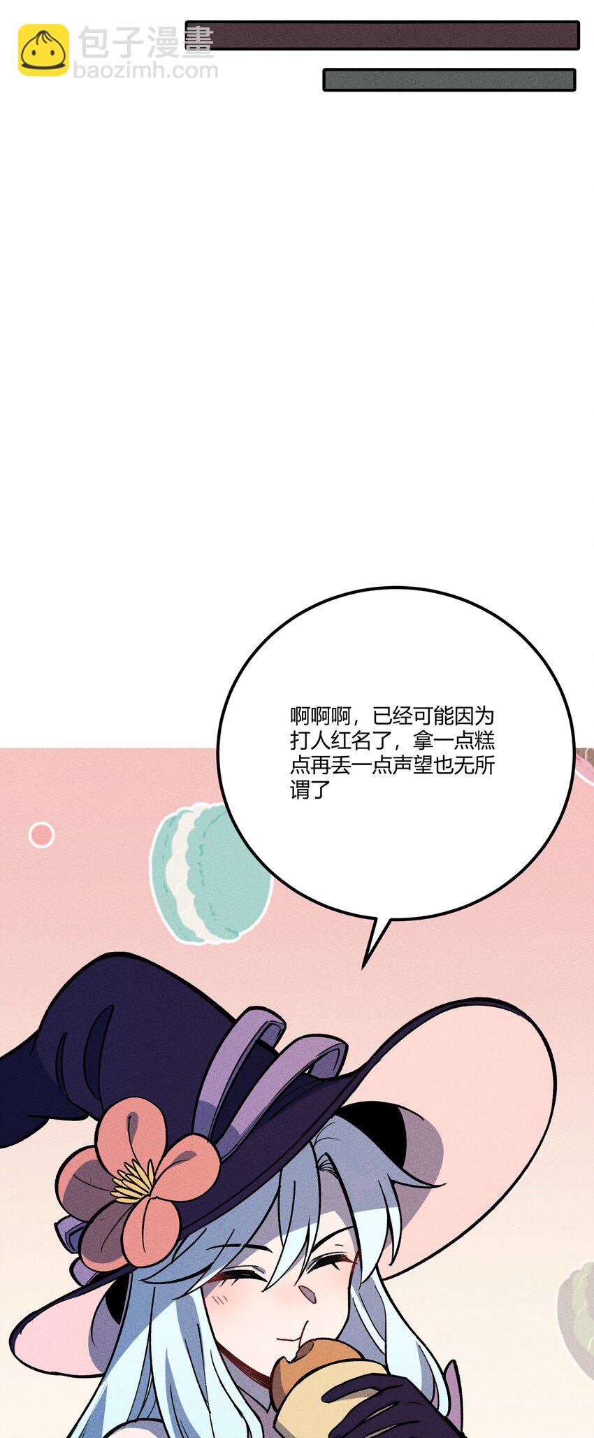 291 我与你错失了几千年-第300话