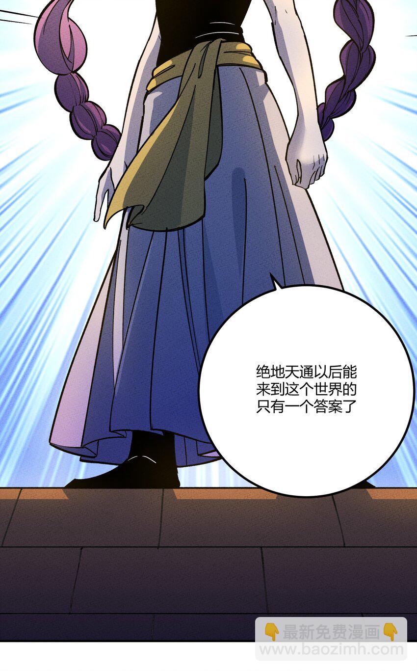 291 我与你错失了几千年-第300话