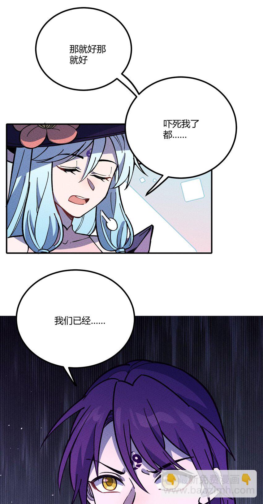 291 我与你错失了几千年-第300话