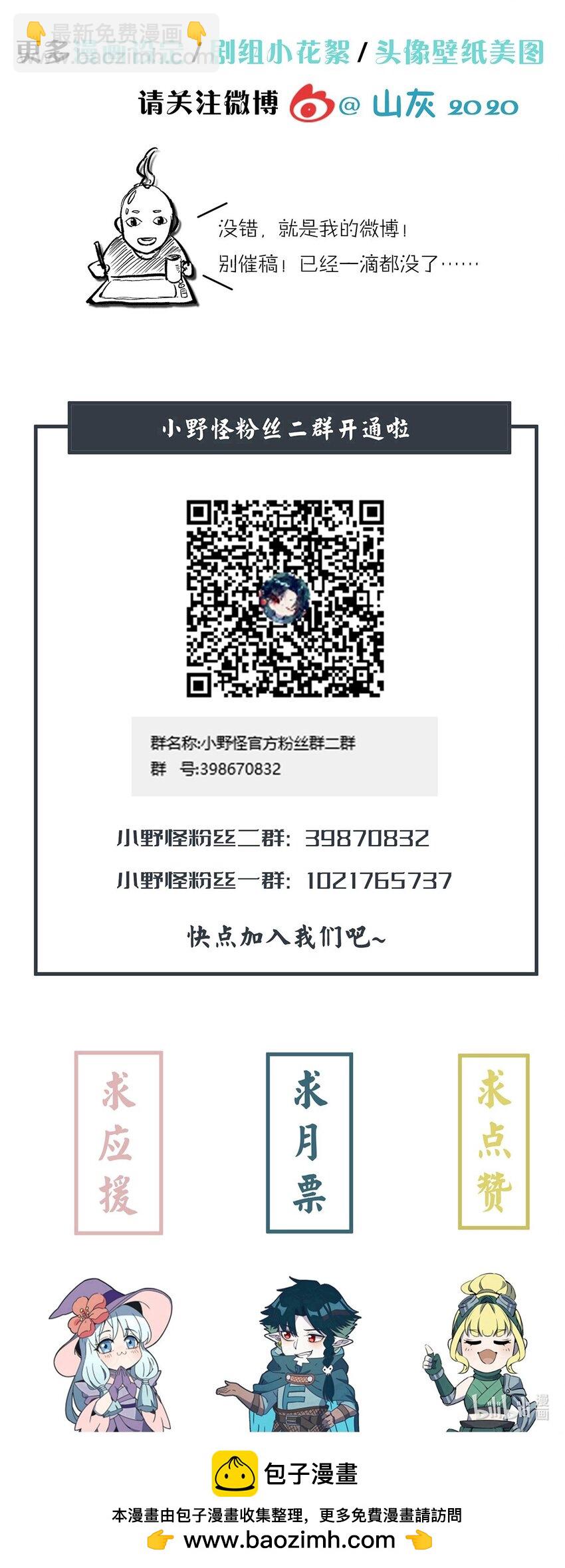 291 我与你错失了几千年-第300话