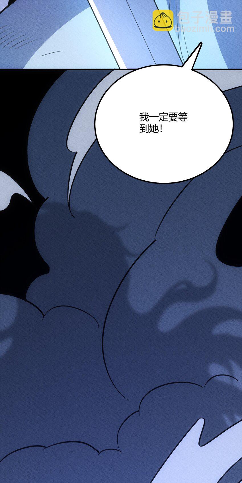 291 我与你错失了几千年-第300话