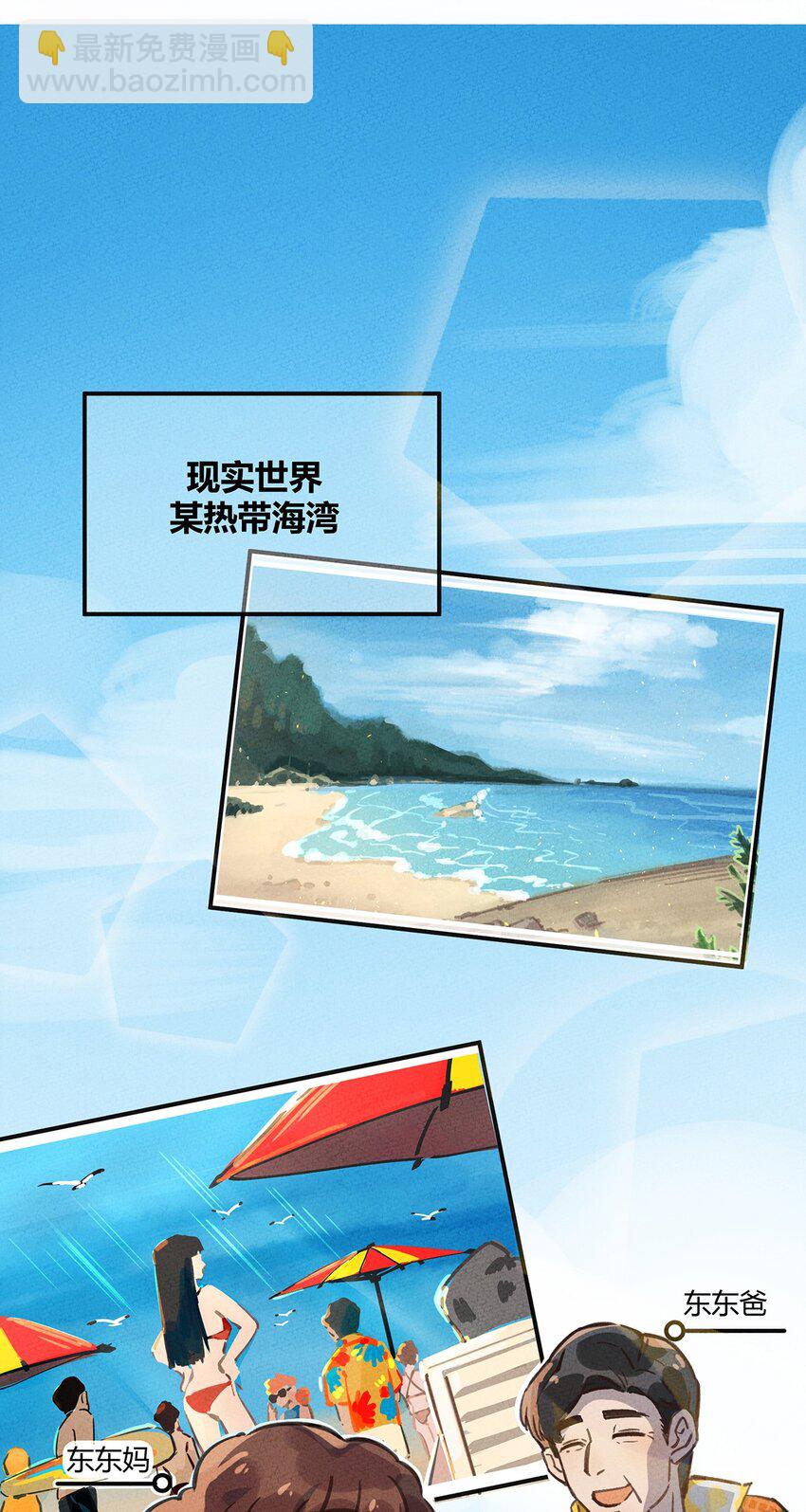 003 一只机智的骷髅野怪-第4话