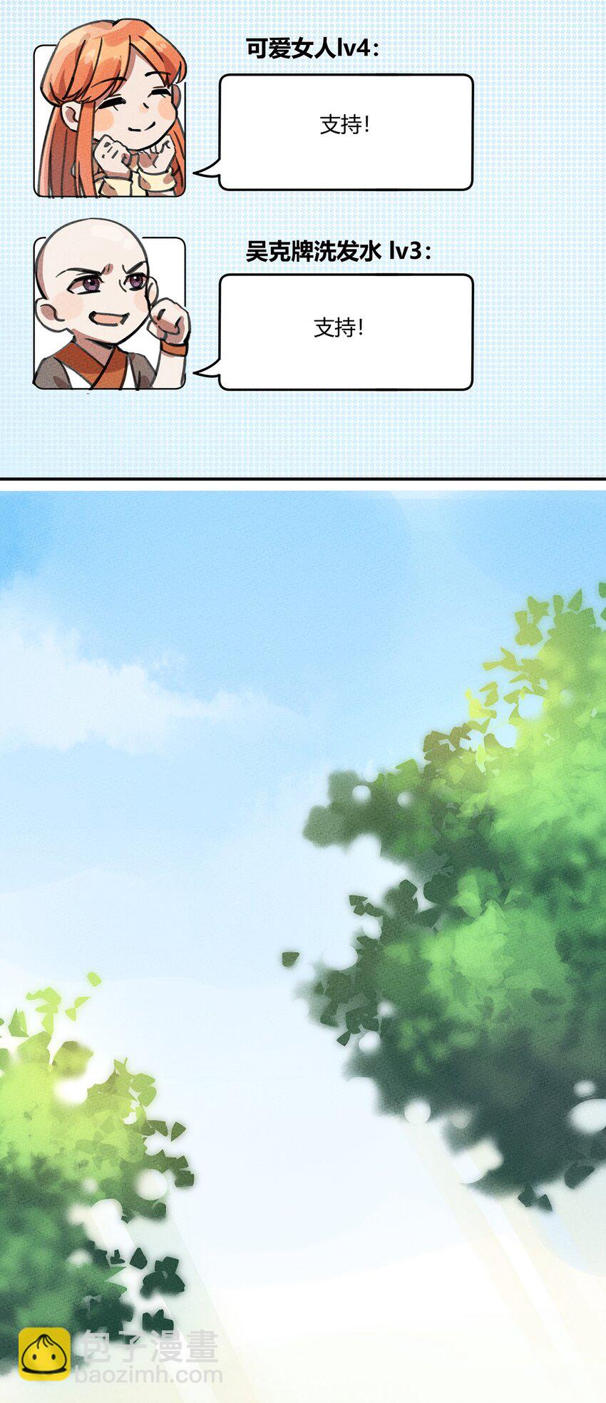 003 一只机智的骷髅野怪-第4话
