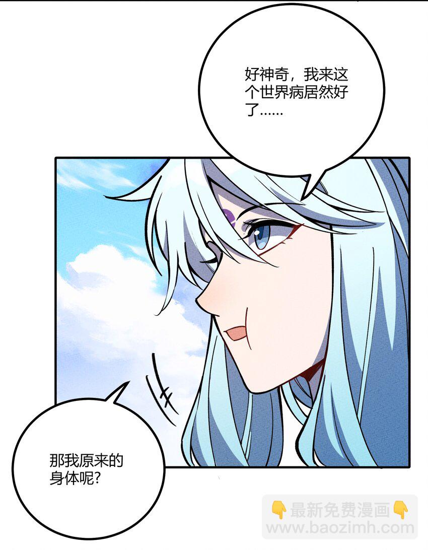 293 天青上线-第302话