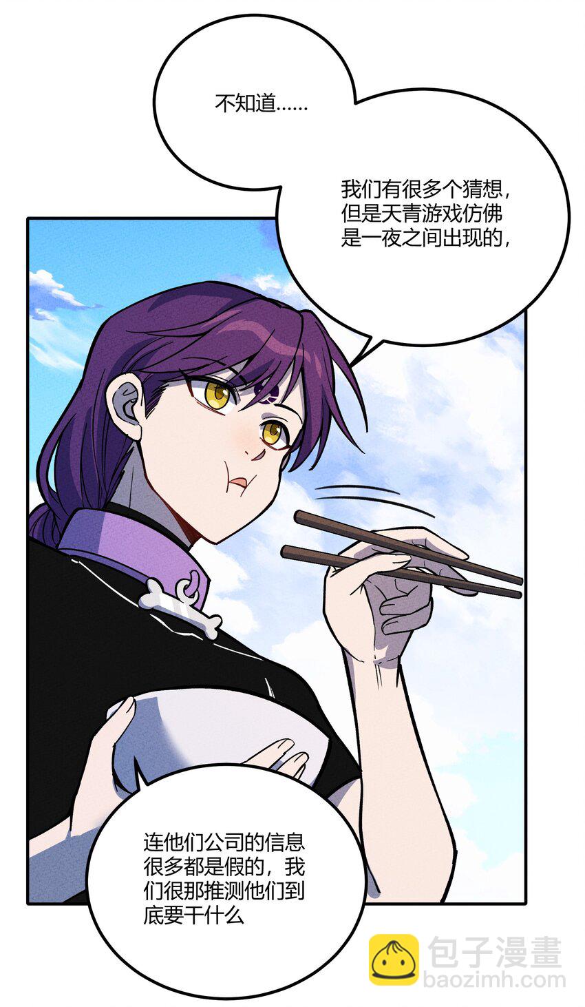 293 天青上线-第302话