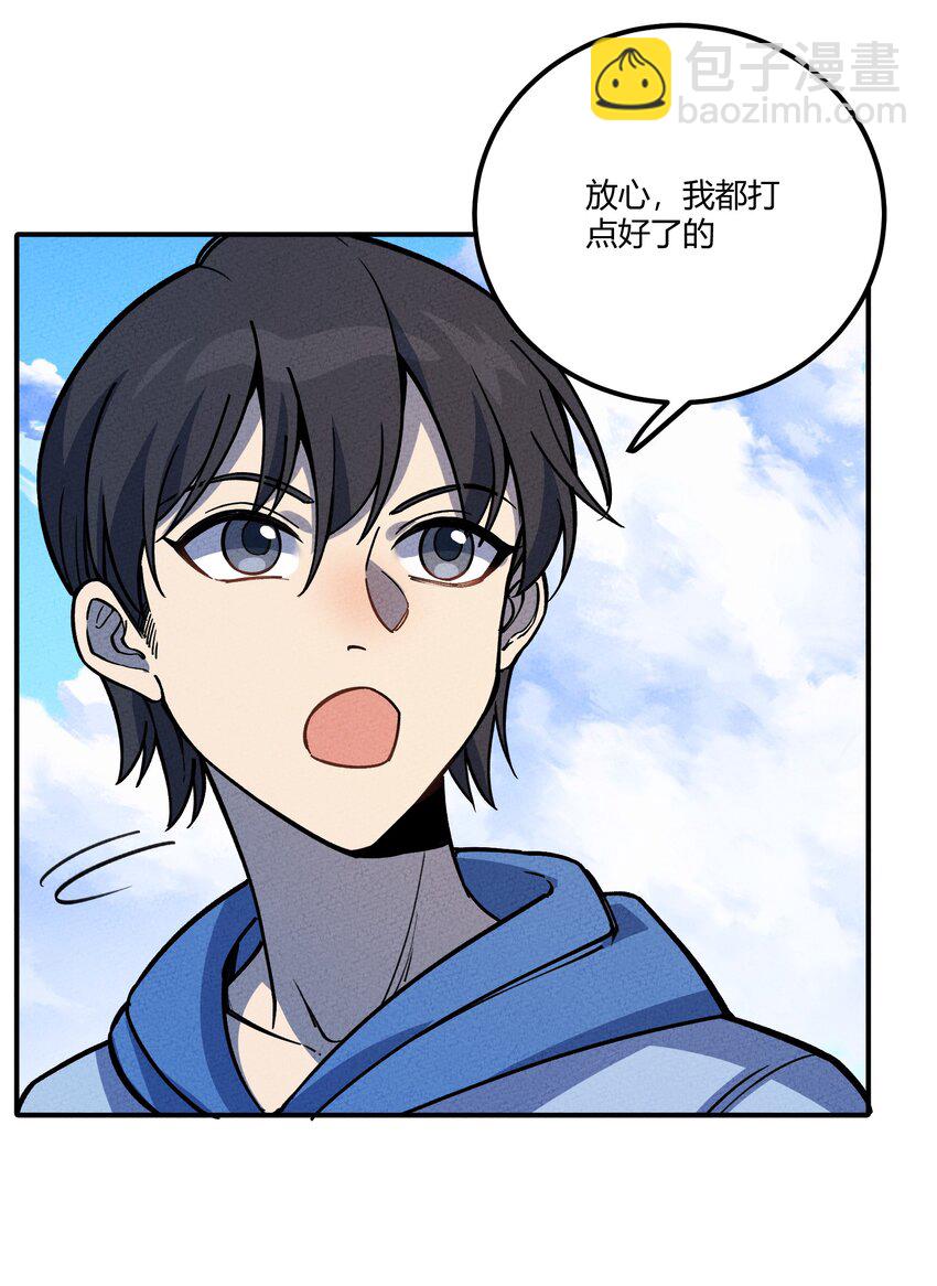 293 天青上线-第302话