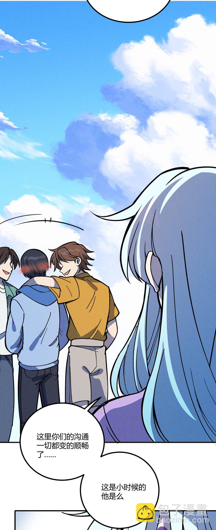 293 天青上线-第302话