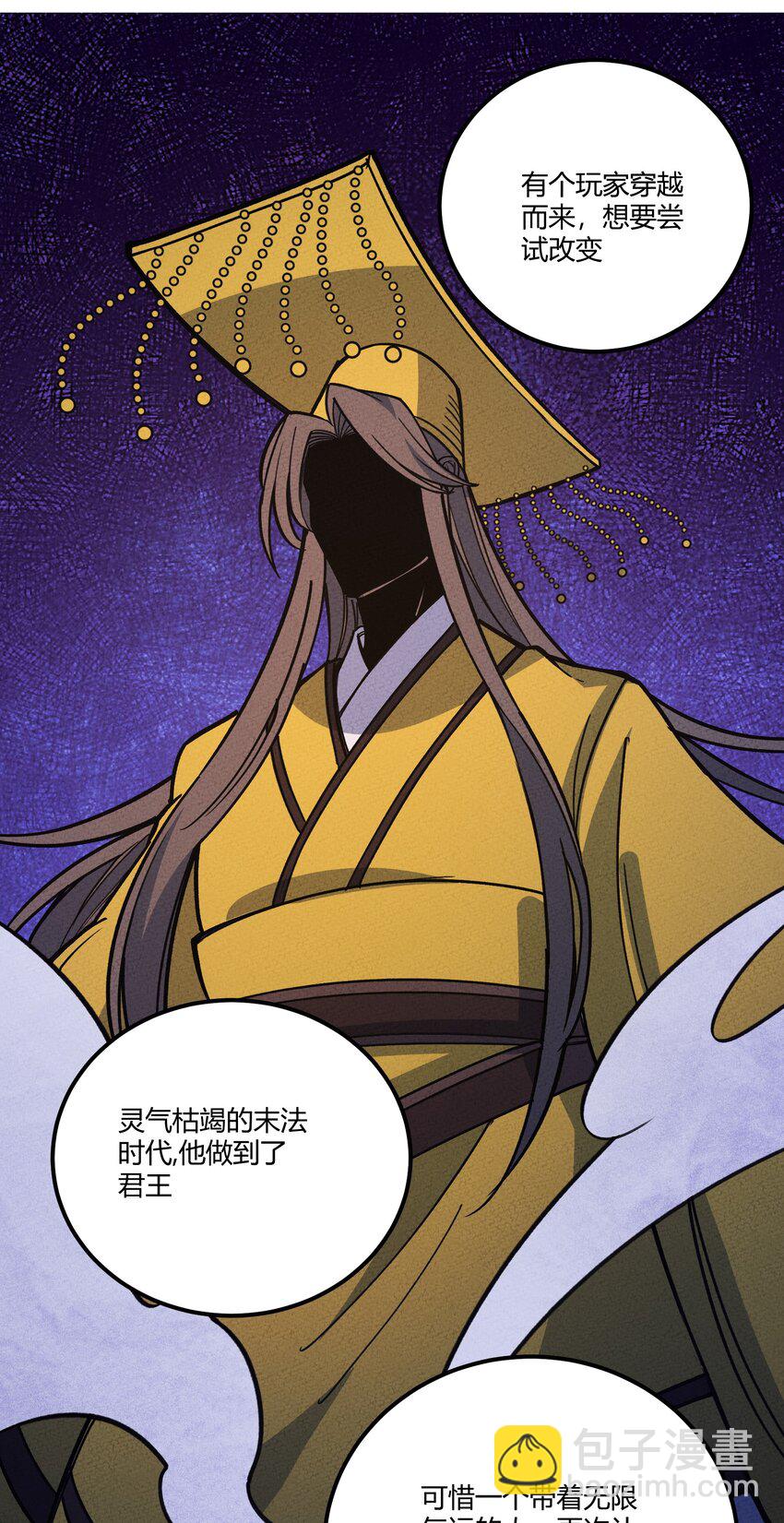 293 天青上线-第302话