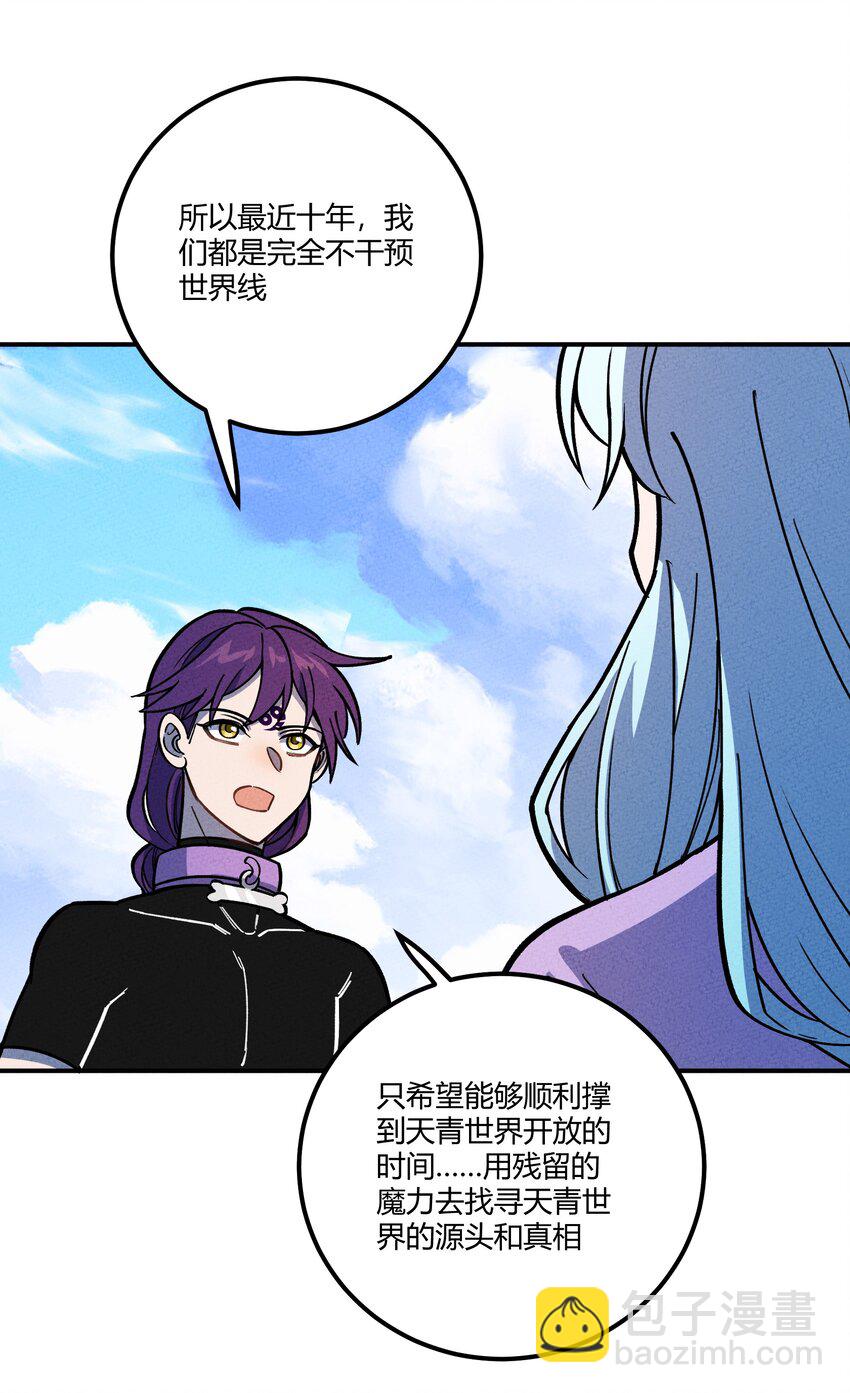 293 天青上线-第302话