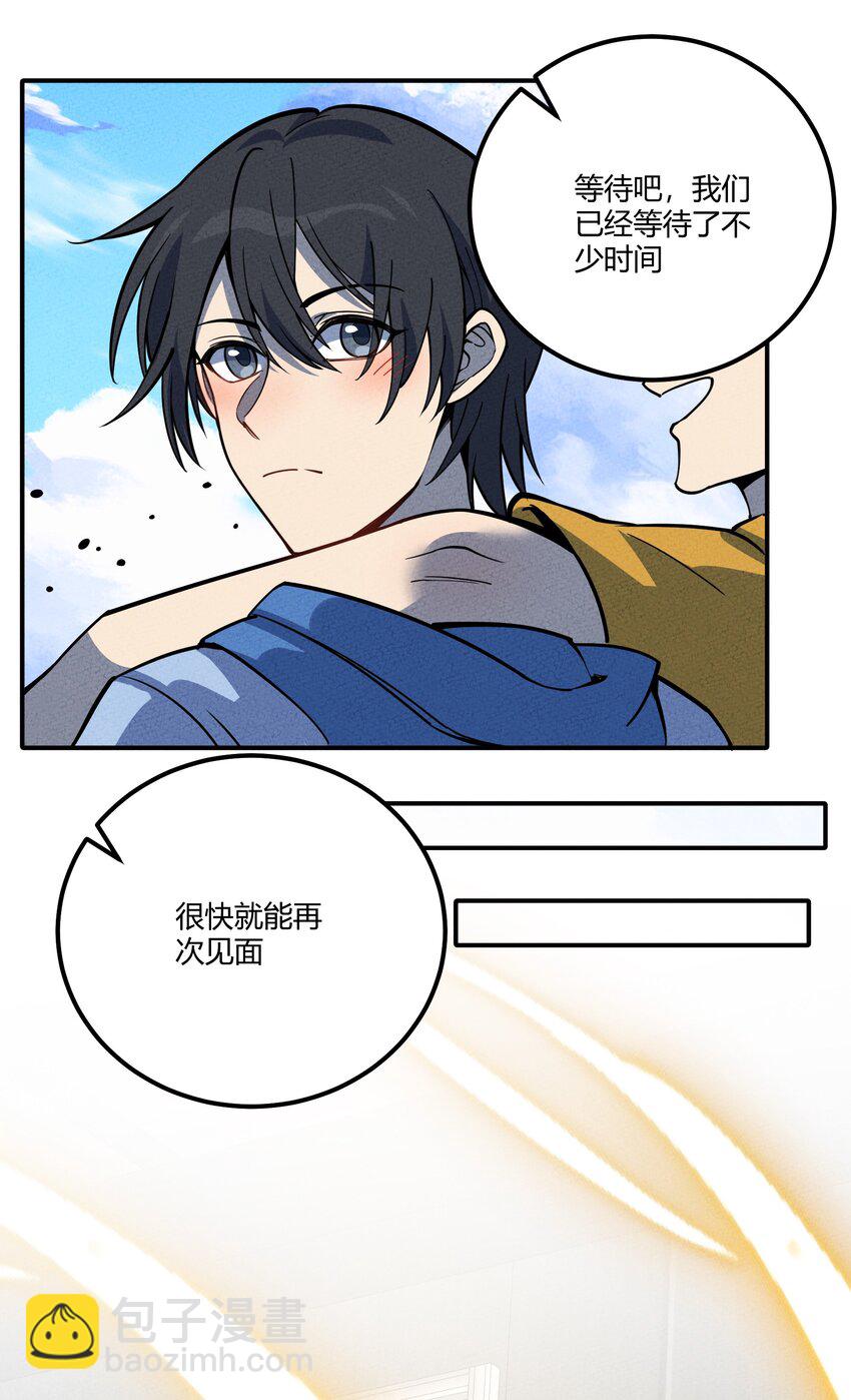 293 天青上线-第302话