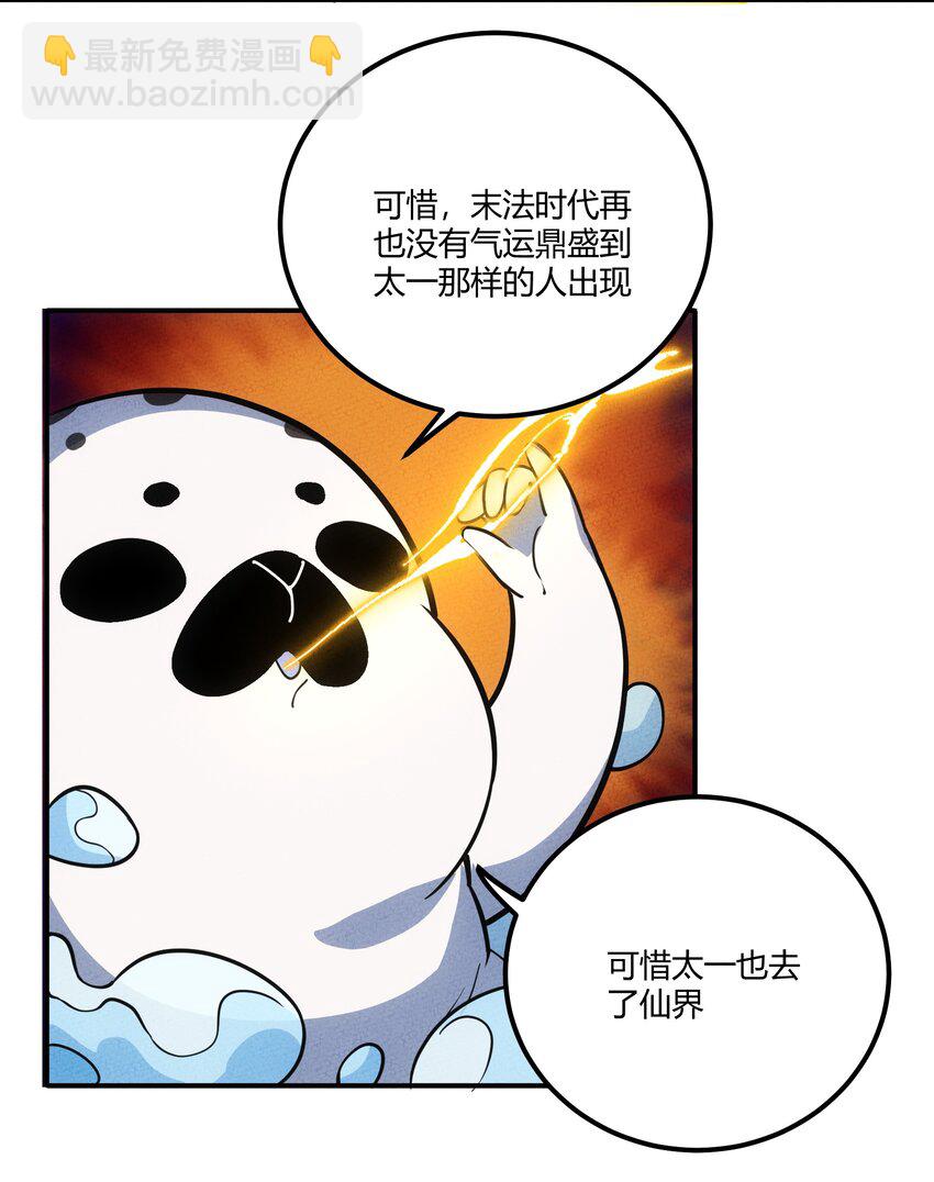293 天青上线-第302话