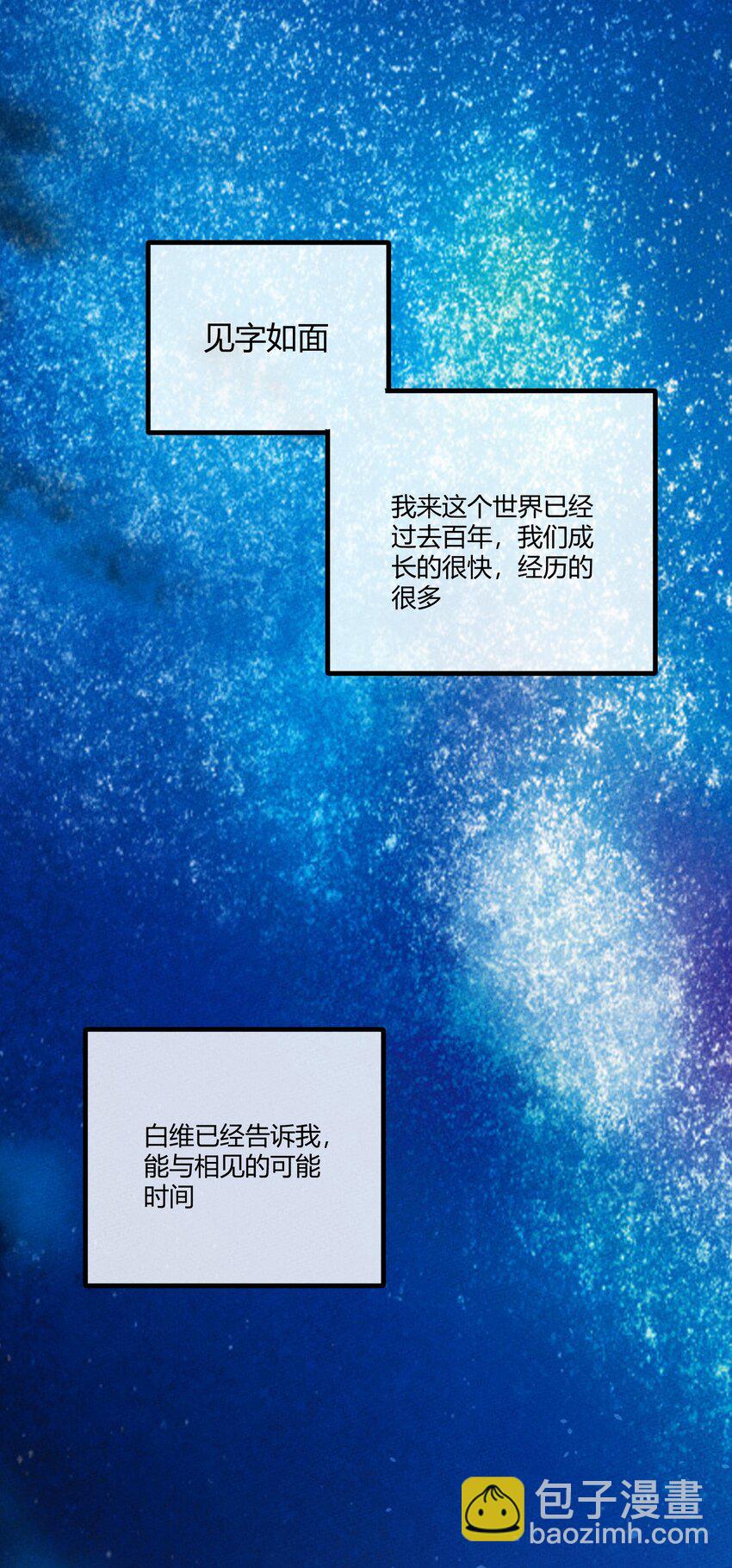 293 天青上线-第302话