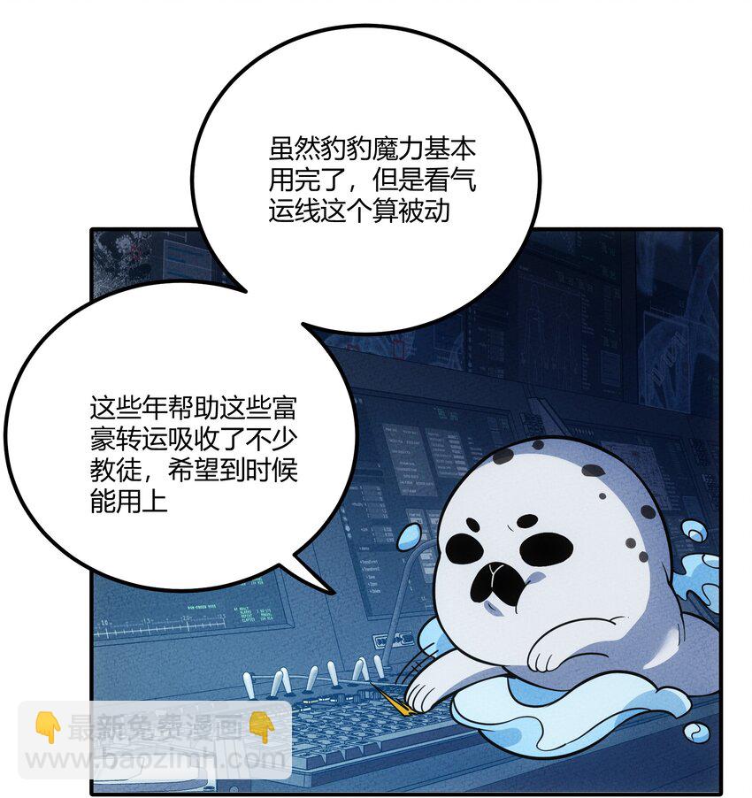293 天青上线-第302话