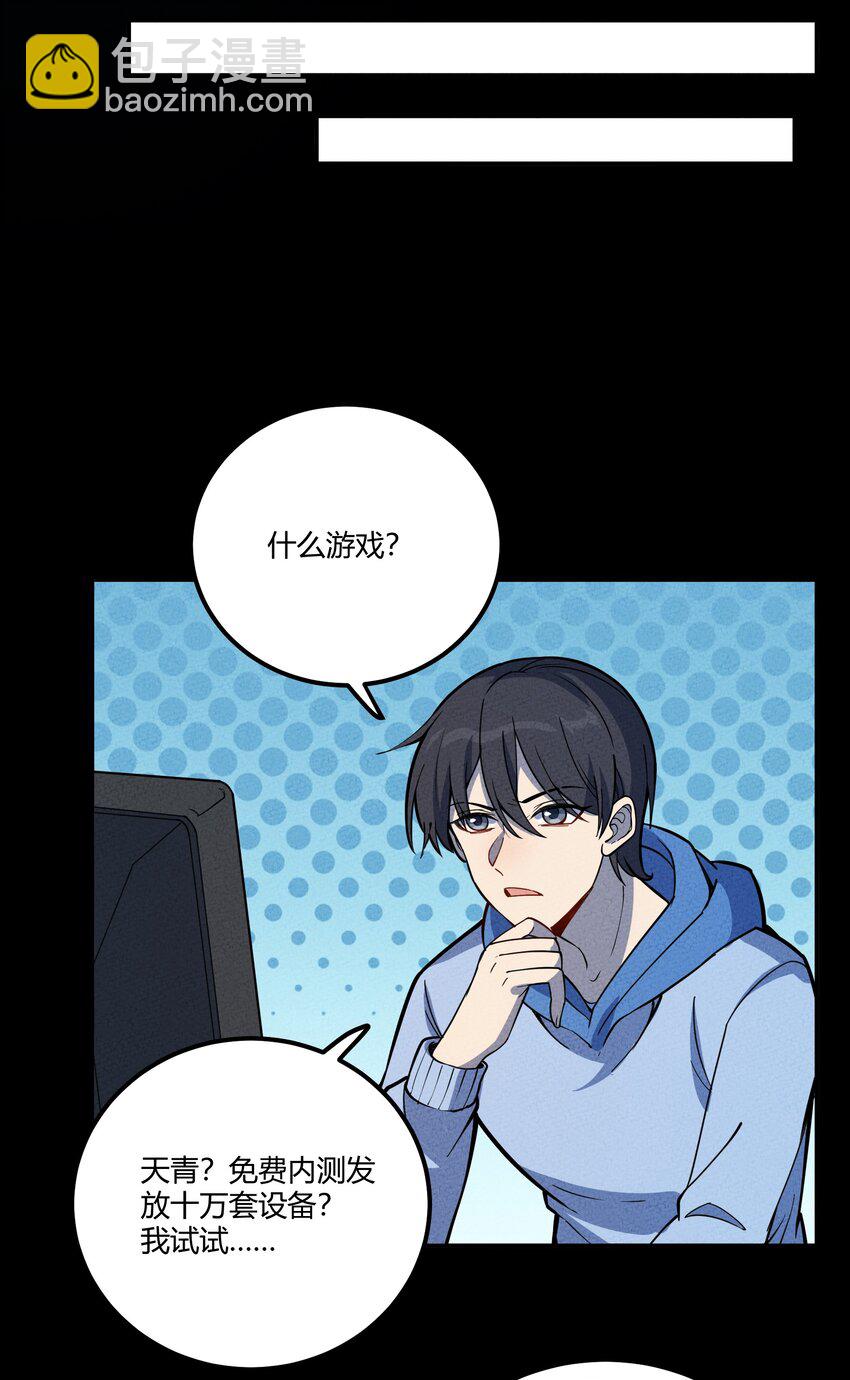 293 天青上线-第302话