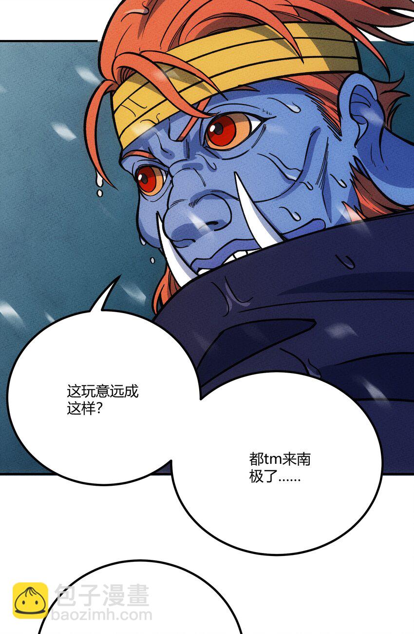 295 暴风雪(1/2)-第304话