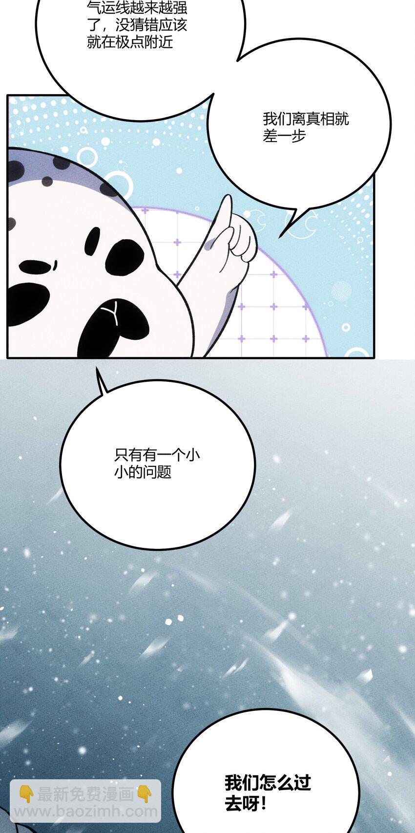 295 暴风雪(1/2)-第304话