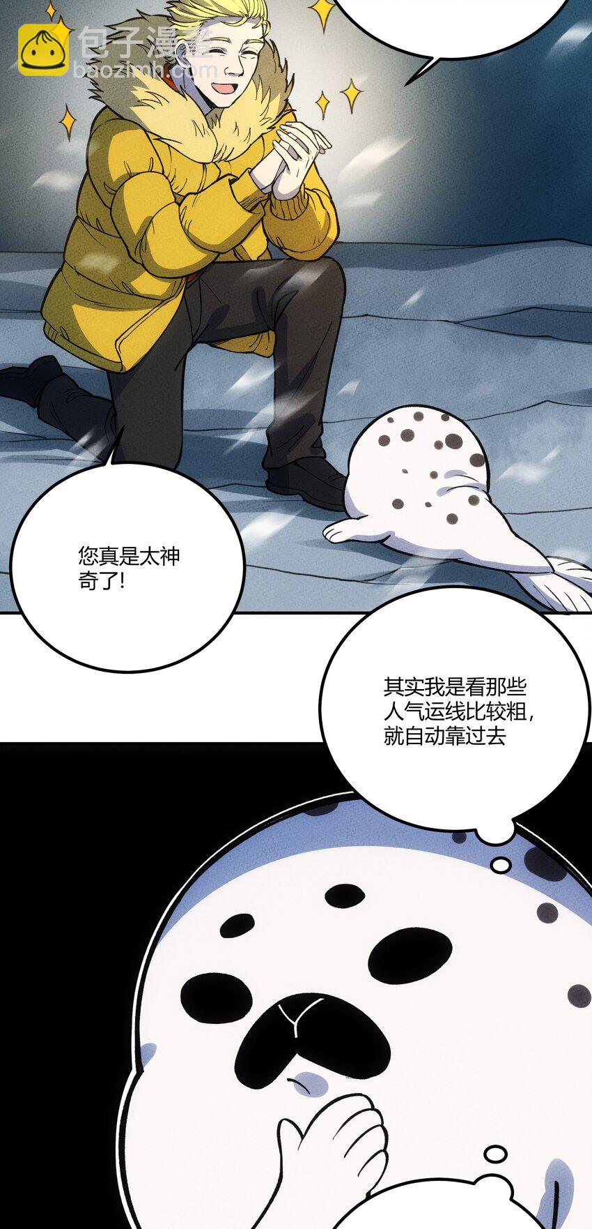 295 暴风雪(1/2)-第304话