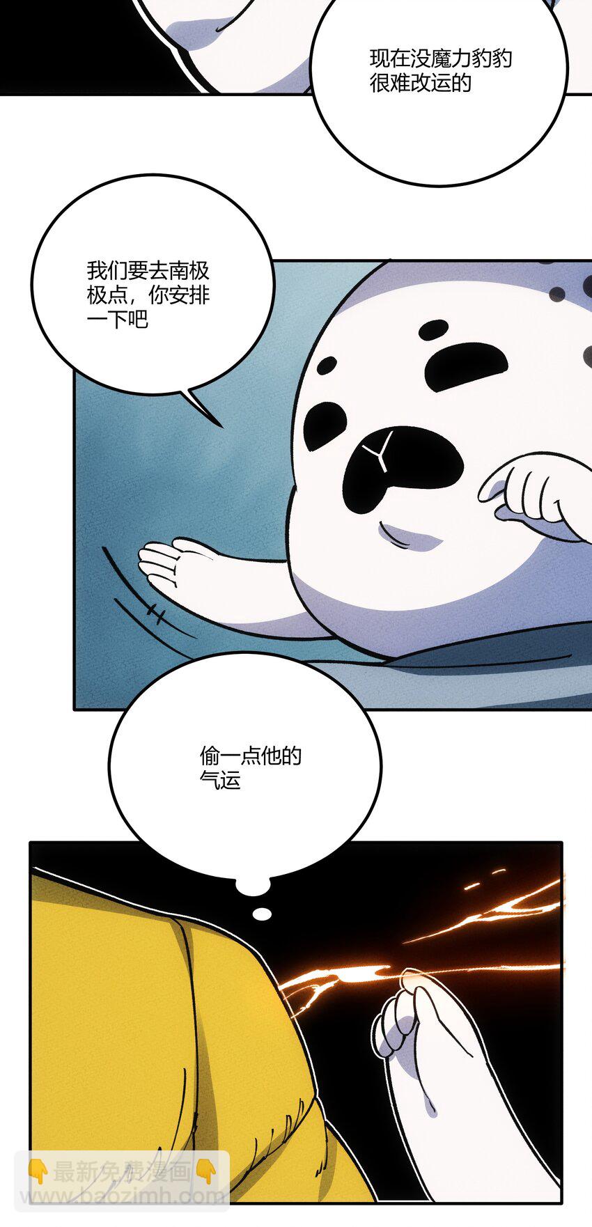 295 暴风雪(1/2)-第304话
