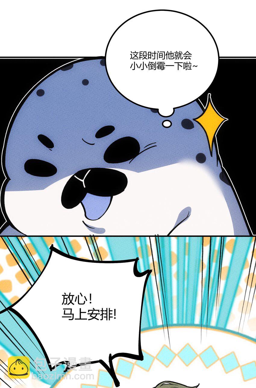 295 暴风雪(1/2)-第304话