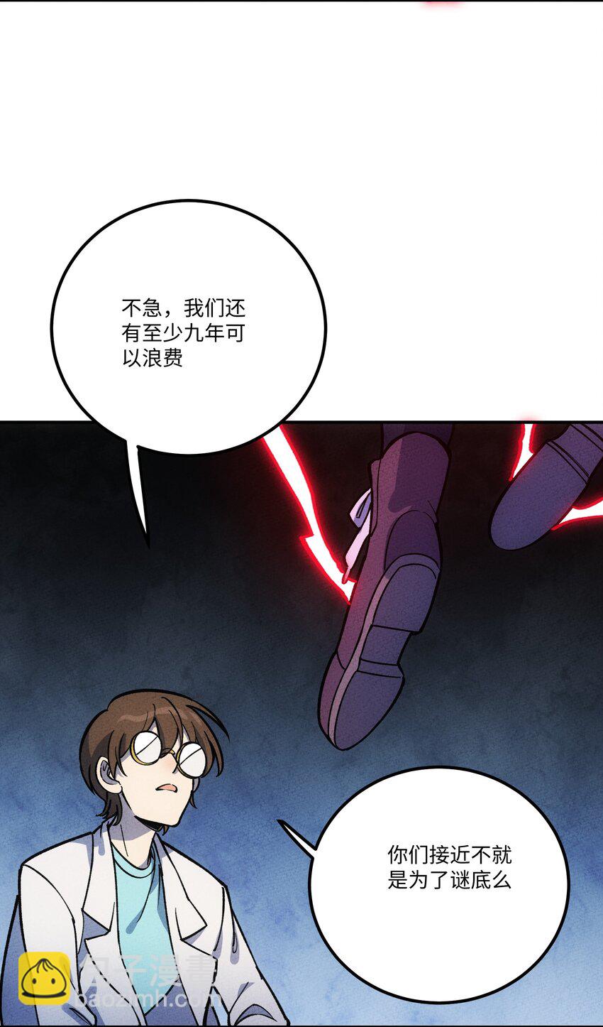 297 天青-第306话