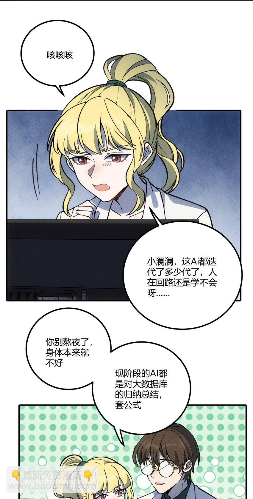 297 天青-第306话
