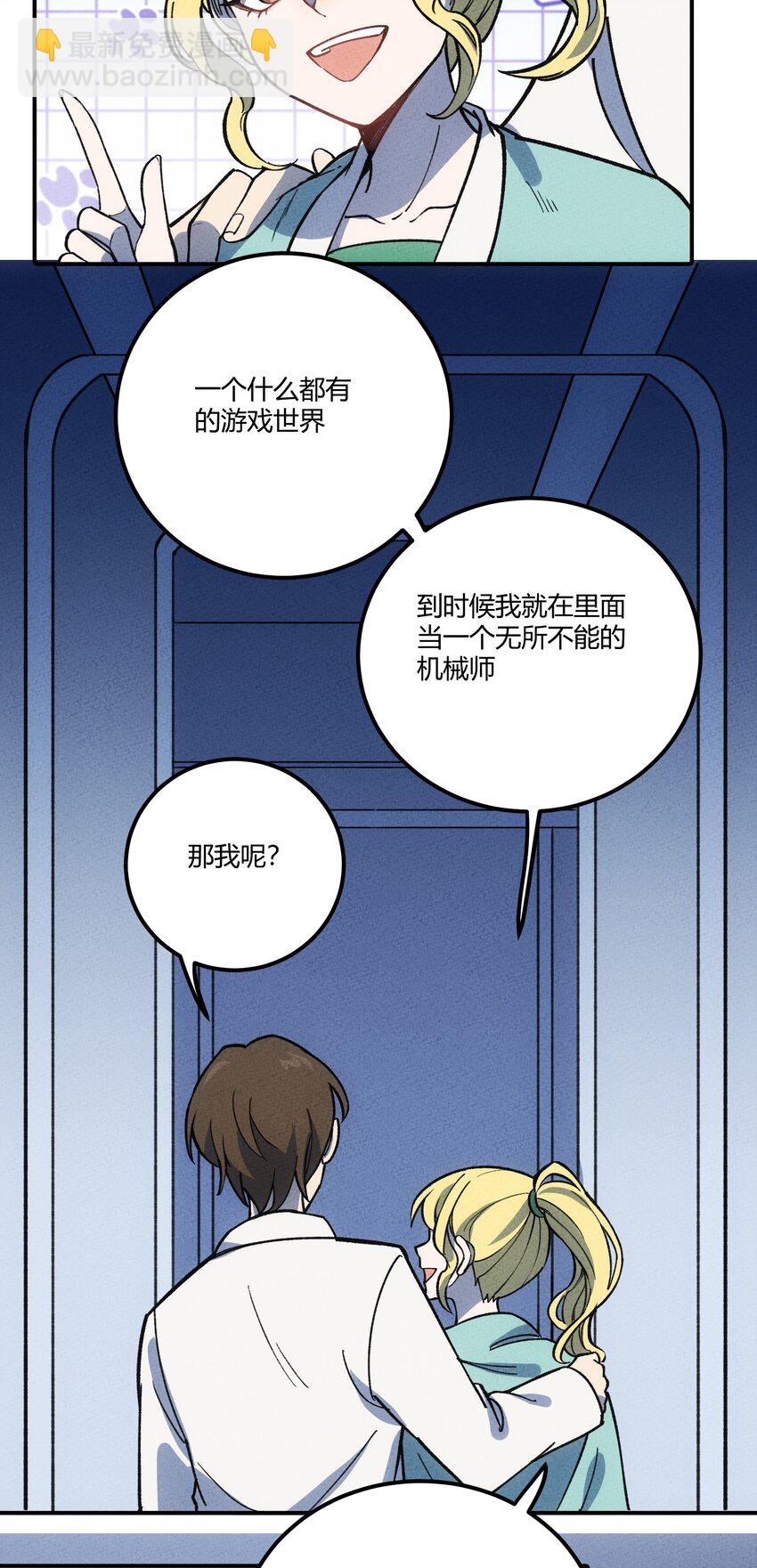297 天青-第306话