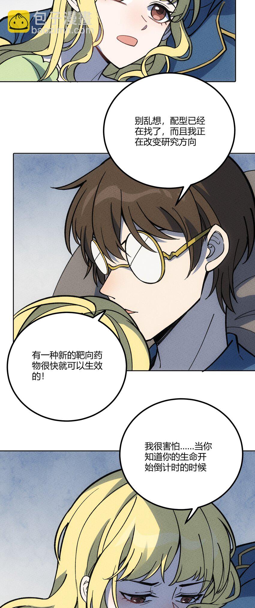 297 天青-第306话