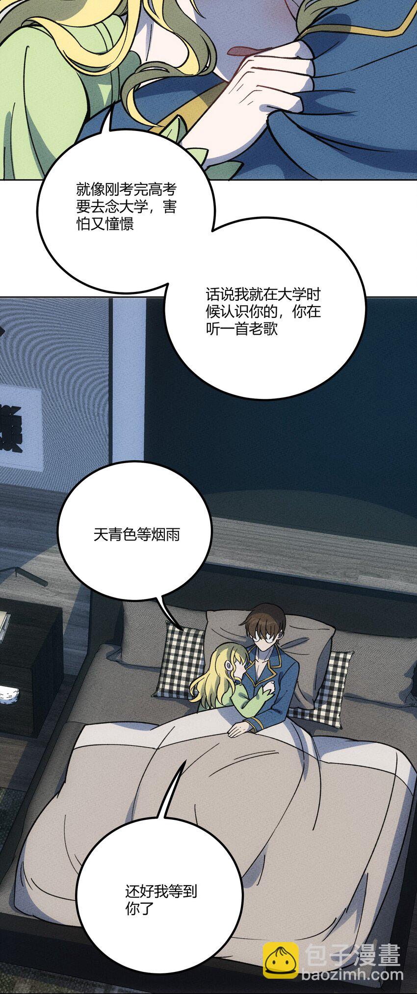 297 天青-第306话
