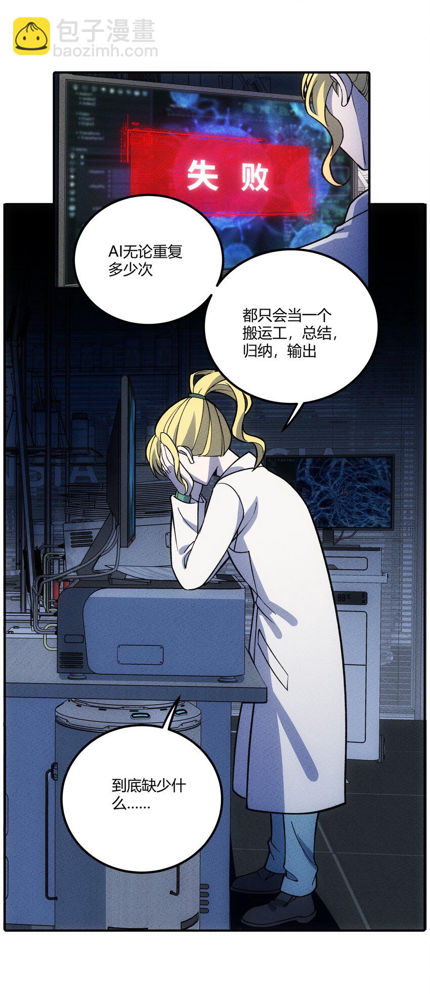 297 天青-第306话