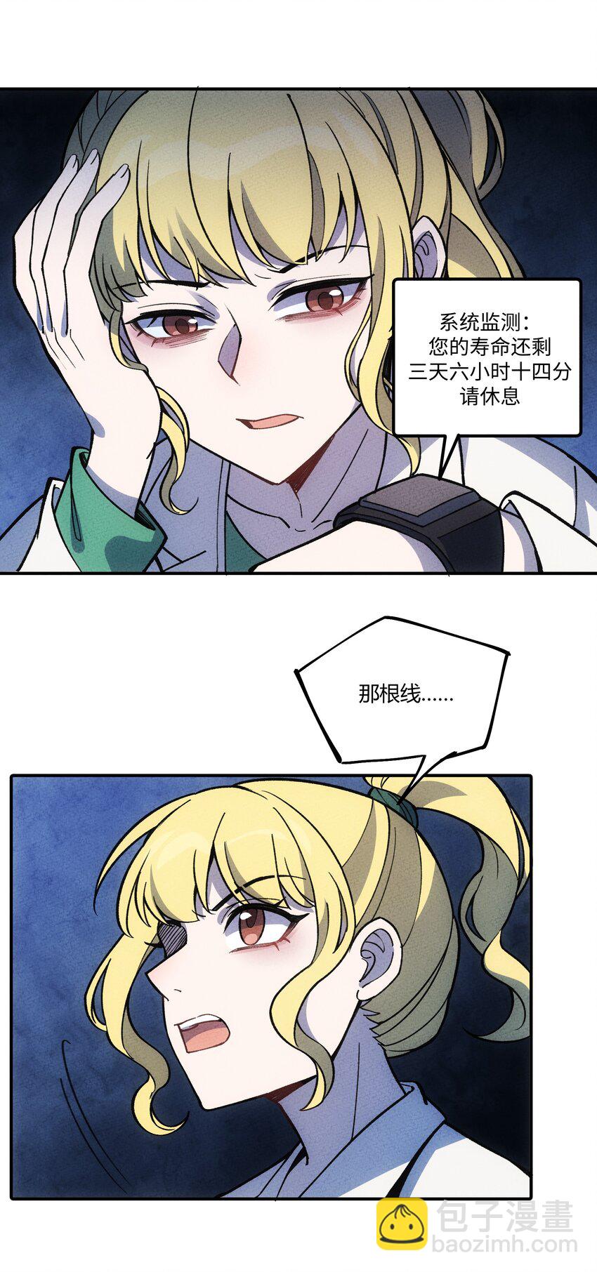 297 天青-第306话
